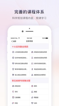 藥店大學截圖