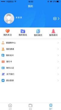 职汇招聘应用截图4