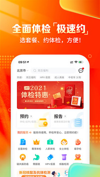 愛康約體檢查報告截圖