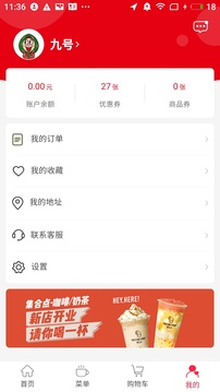 集合点应用截图4