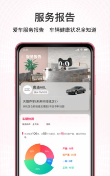 天貓養(yǎng)車截圖