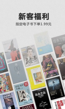 Kindle閱讀截圖