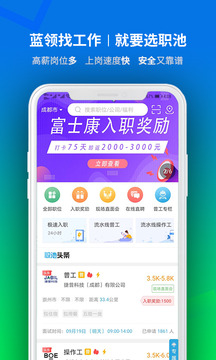 職池工作截圖