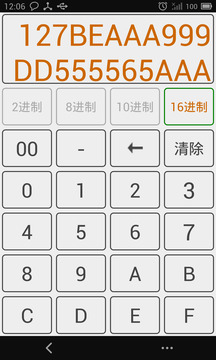進制轉(zhuǎn)換截圖