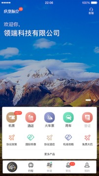 慶華天下截圖