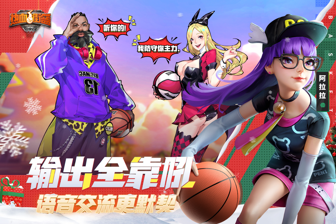 熱血街籃截圖預(yù)覽