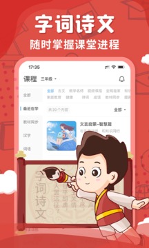 出口成章截圖