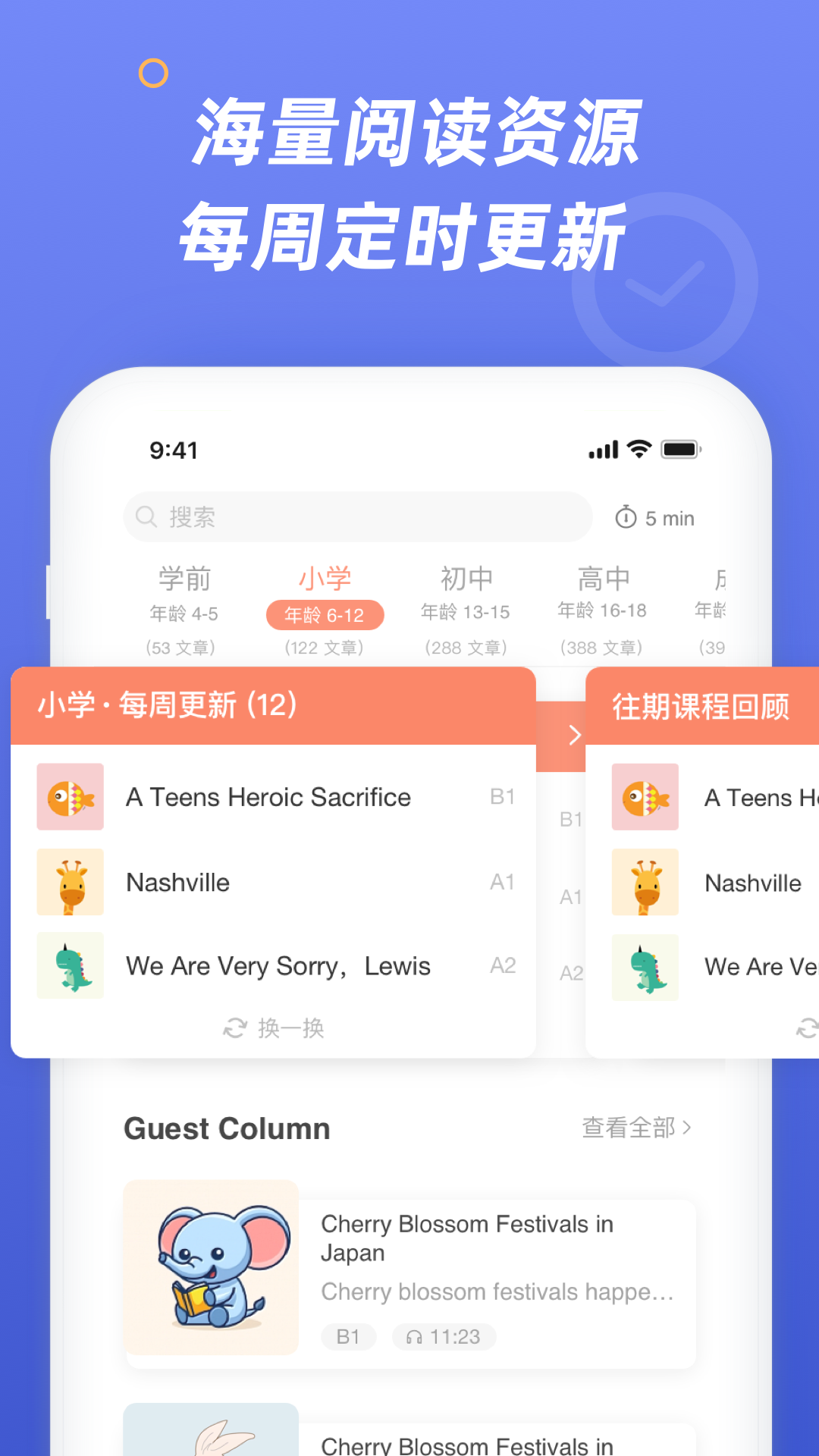 English Times 每日英语阅读v1.1.0截图1