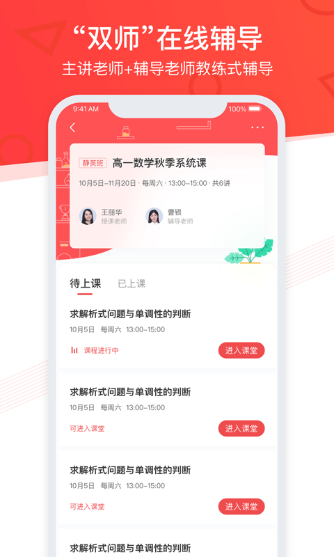 掌门学堂截图2