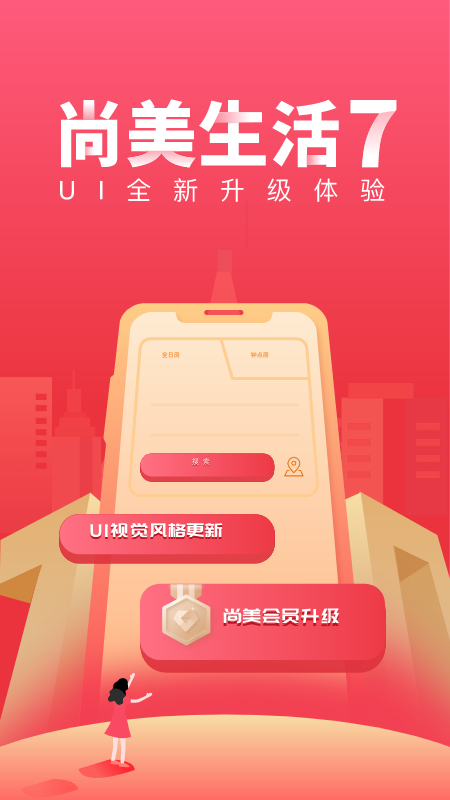 AA旅行截圖預覽