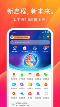 太平通截圖