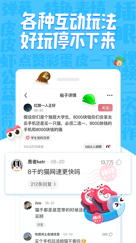 皮皮虾v3.2.5截图4