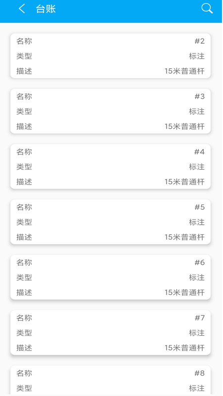 外业精灵v1.1.10.20201230截图3