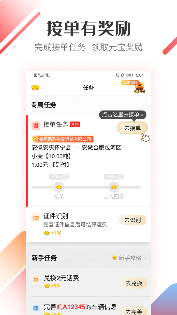 好运宝卡友v2.8.10截图1