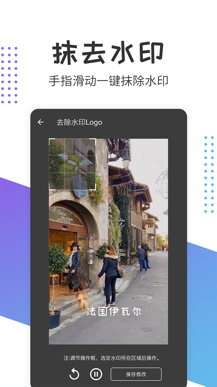 一鍵視頻去水印截圖預(yù)覽