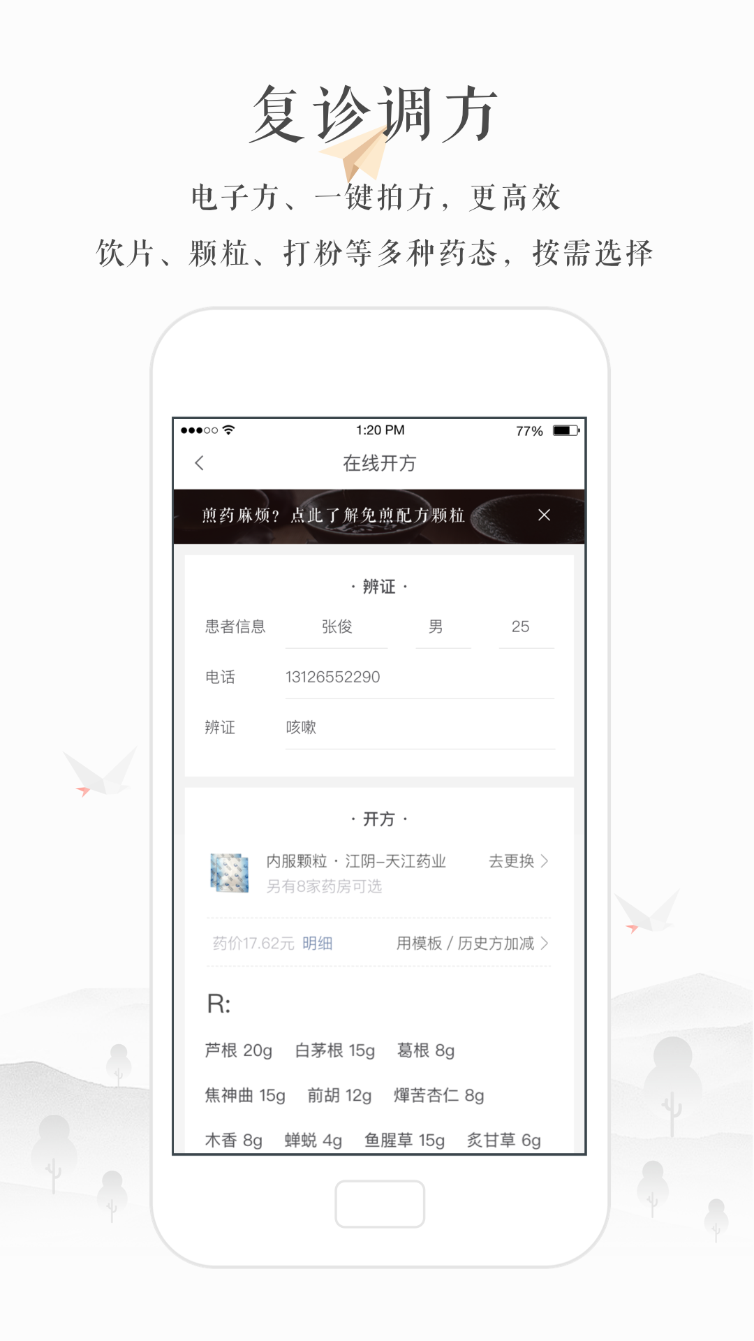 小鹿医生版v3.25.2截图5