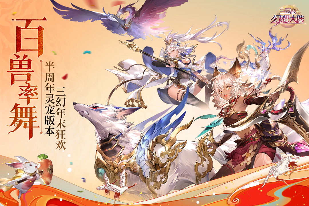 三國志幻想大陸截圖預(yù)覽