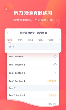 新東方雅思Pro截圖