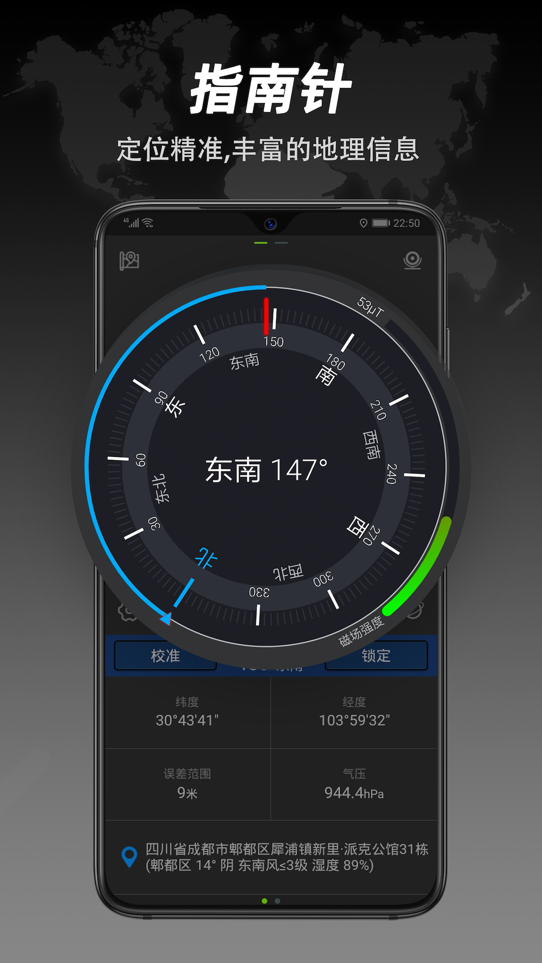 指南針截圖預(yù)覽