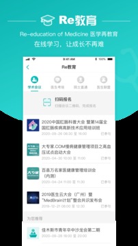 大專家截圖