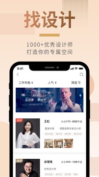 東易日盛截圖