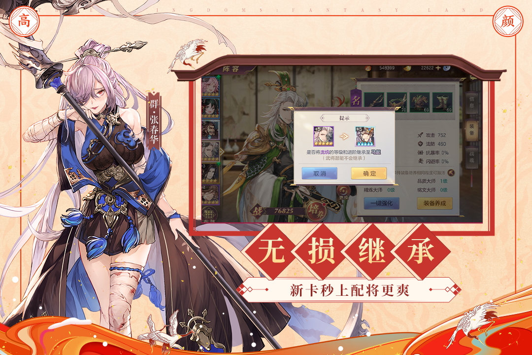 三國志幻想大陸截圖預(yù)覽