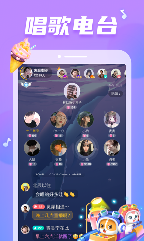 耳觅v2.6.5截图3