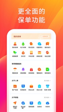 太平通截圖