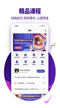 890新商學(xué)截圖