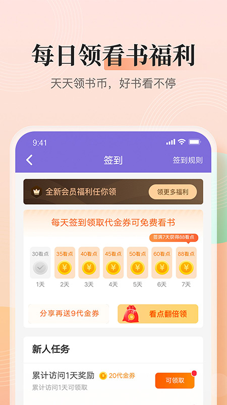 快看小说v3.9.9.3186截图1