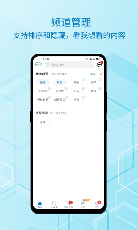 神外资讯v4.2.0截图2