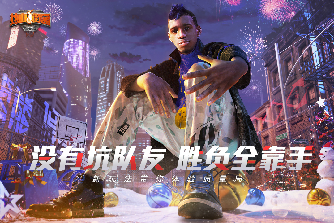 熱血街籃截圖預(yù)覽