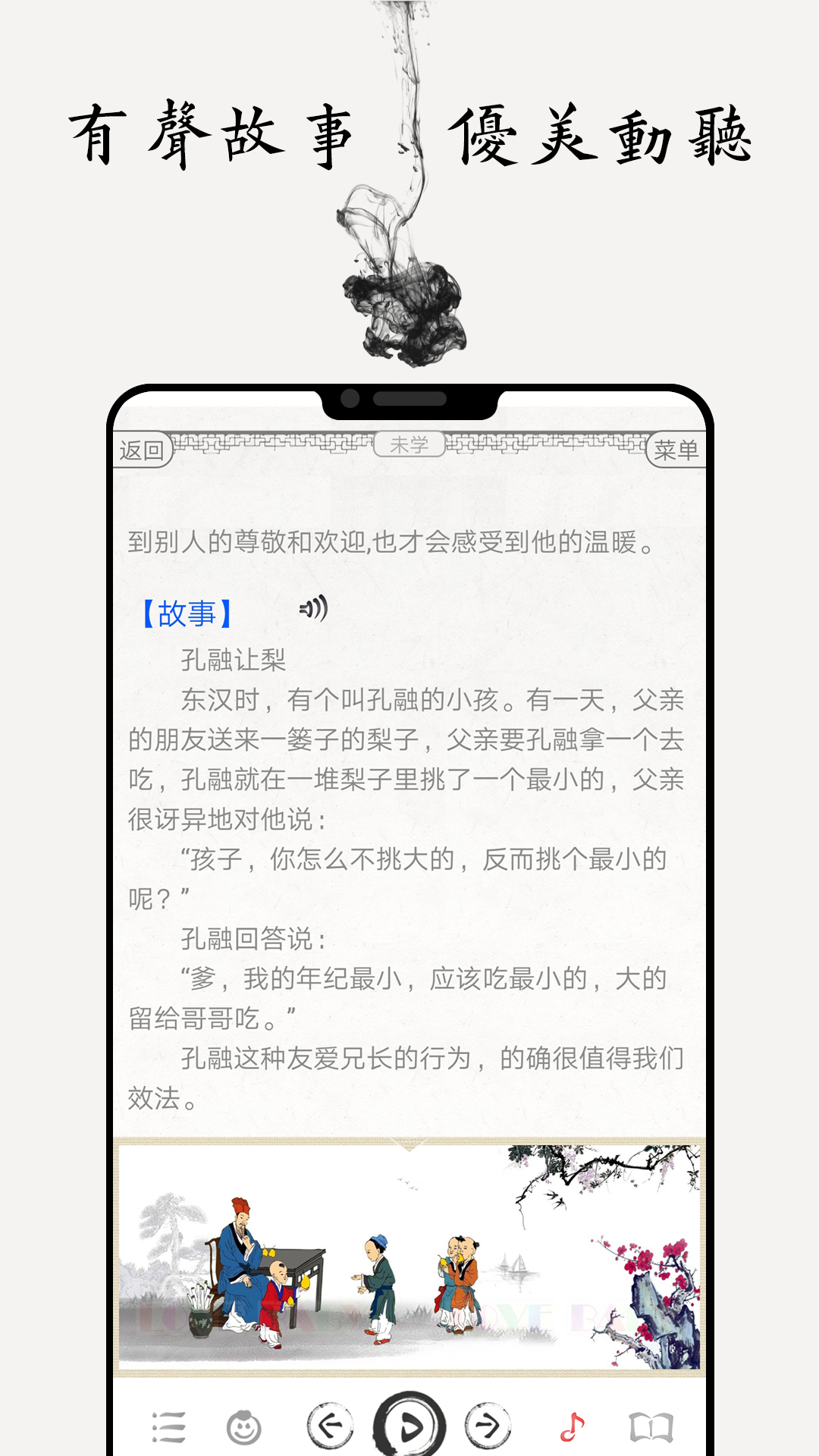 国学诗词合集v6.0截图4