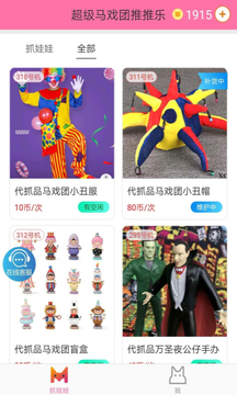 超級馬戲團推推樂截圖