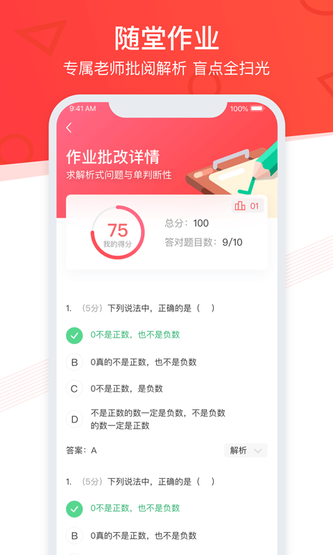 掌门学堂截图3