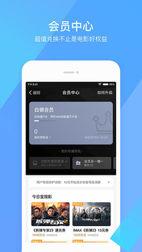 淘票票截圖