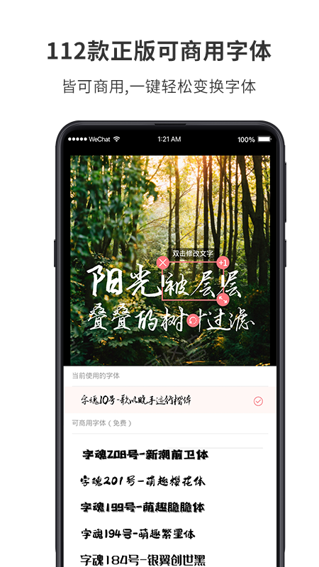 图怪兽v2.2.6截图4