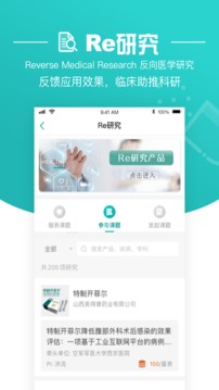 大專家截圖