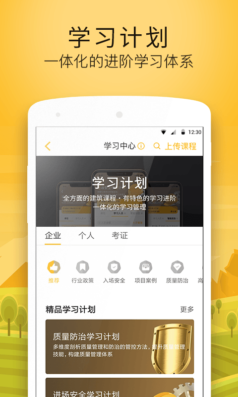 建造工v2.13.2截图5