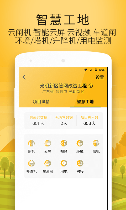 建造工v2.13.2截图2