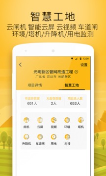 建造工截圖