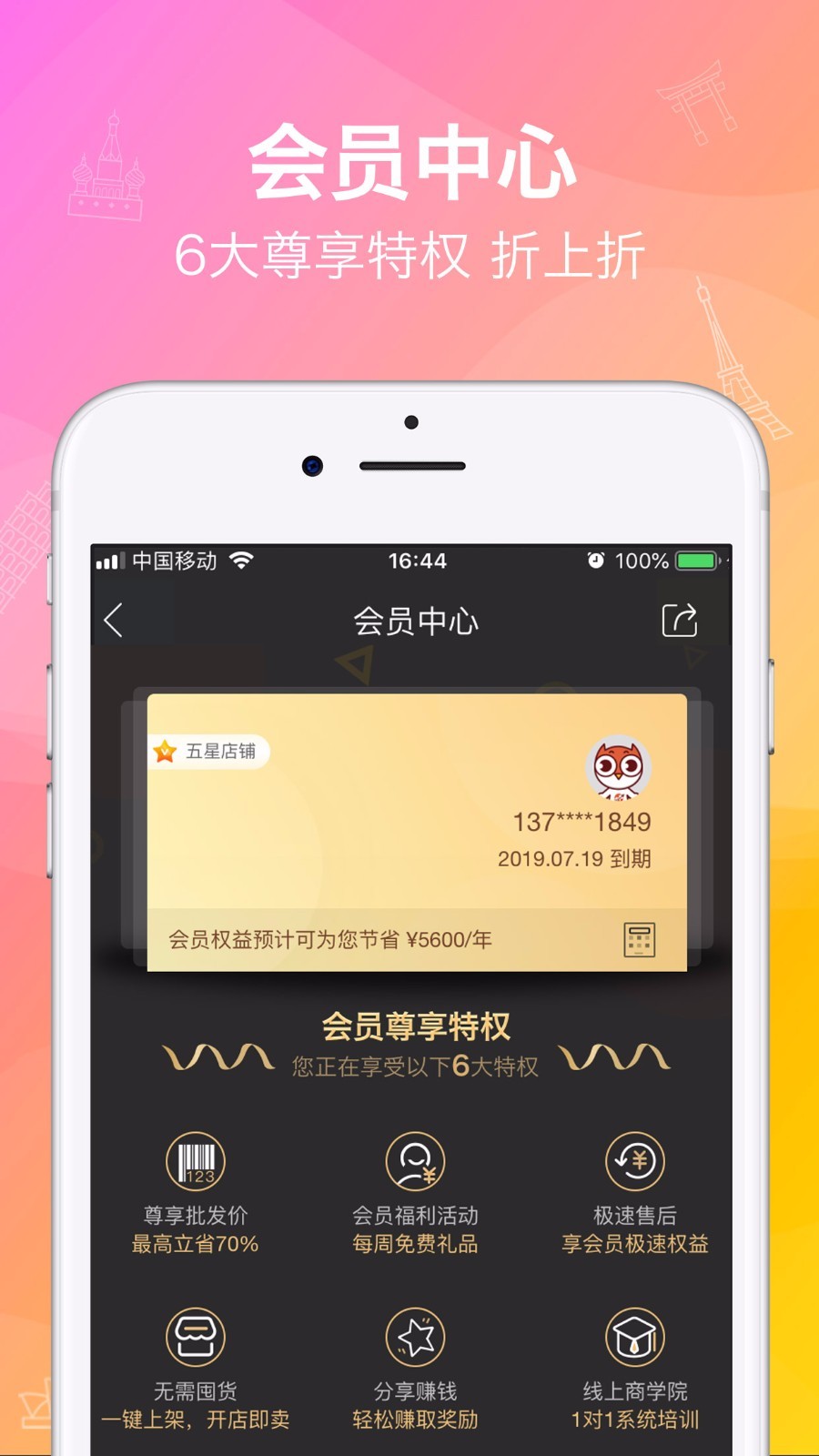 洋老板v5.0.5截图4