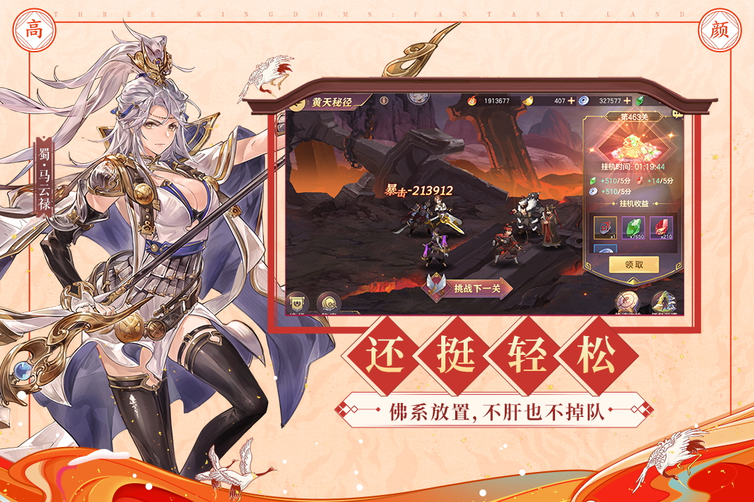 三國志幻想大陸截圖預(yù)覽