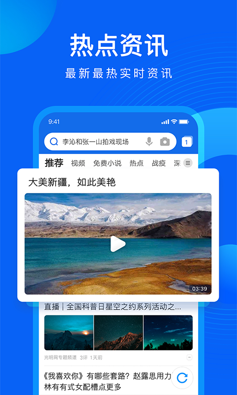 QQ浏览器v11.1.6.6500截图2