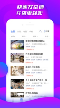 小料开店应用截图5
