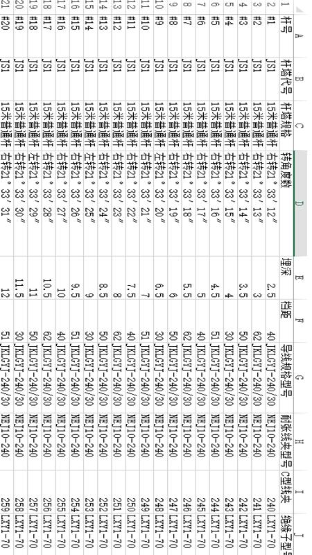 外业精灵v1.1.10.20201230截图2