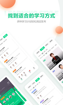 醫(yī)學(xué)直播課堂截圖