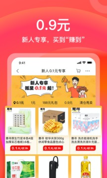 京东极速版截图