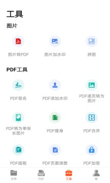 PDF掃描王截圖