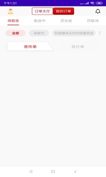 小跃跃跑腿应用截图4